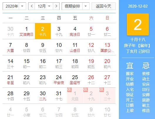 开工吉日的文雅密码