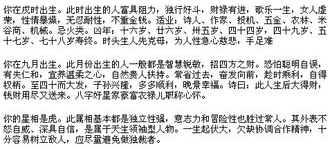 如何查询新生儿的生辰八字进行八字预测？