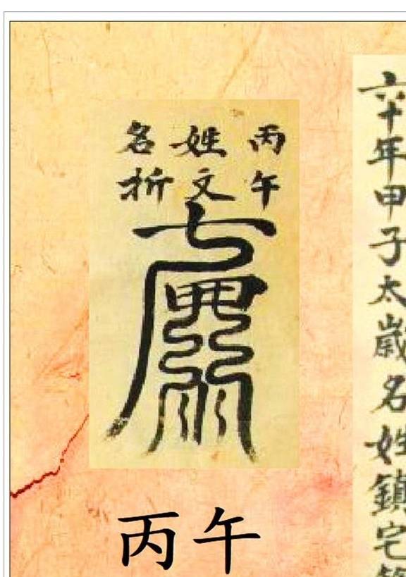 拜太岁的历史渊源：古人也没那么简单
