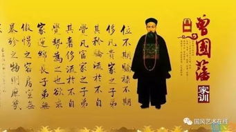 玉不琢不成器？2026年属马人必看的曾国藩发疯文学