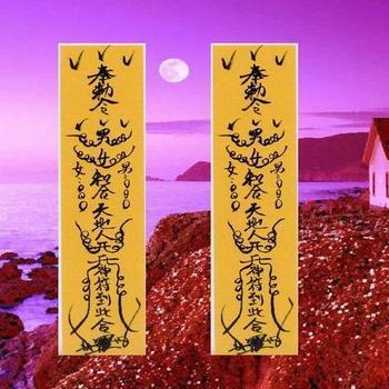 解除诅咒与符咒朱砂