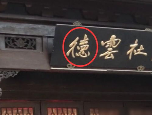 大门口上的牌匾写什么字画好,大门口上的牌匾写什么字画好