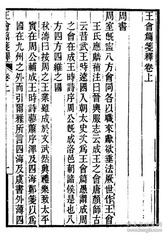 汪姓与那些不得不说的恩怨情仇