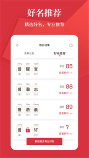 卜易居：揭开公司名字的神秘面纱