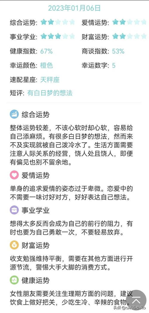 1.1 财运——小心翼翼的金钱滑梯