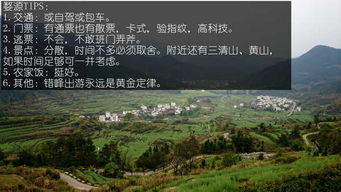 方案一：四天三夜自驾游