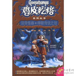 东北雪域神秘传说爆款民俗故事揭秘