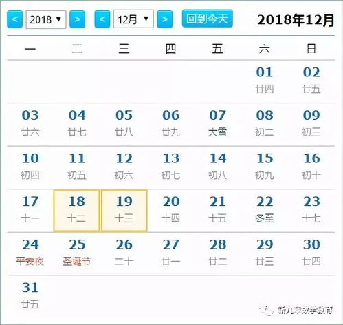 2026年9月18日安门吉日