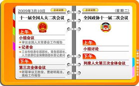 3月10日这一天在历史上有什么特殊意义或代表什么事件？