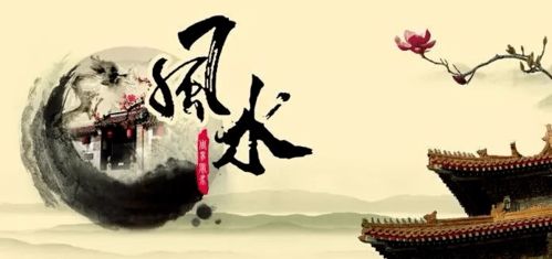 风水Zuo不好会不会丧命,风水不好的家庭