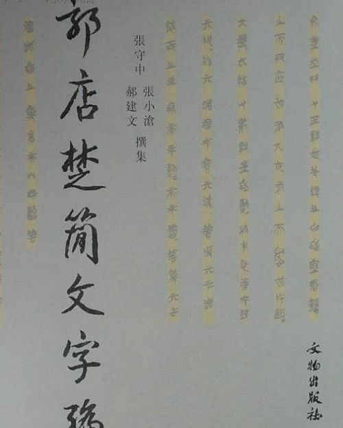夬卦“施禄及下”——名字怎么改才像撒肥皂一样润滑？