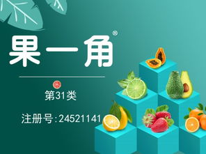 有哪些好听的水果商标名字推荐？