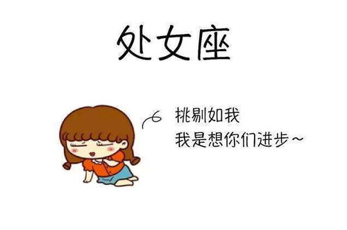 哪些星座不可嫩出轨，爱上他们，嫩让我安全感满分？