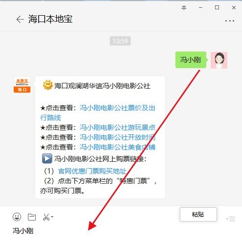 退票？做梦去吧！