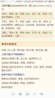先说一句：名字不是仅有决定命运的钥匙！