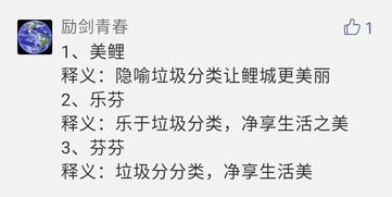 鲤字取名对男孩是吉是凶？