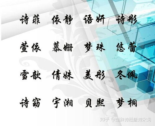 平仄搭配的名字