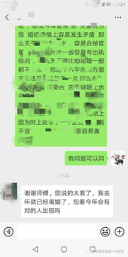 2026年我的姻缘运势如何？免费预测一下那年的婚姻状况会有哪些变化？