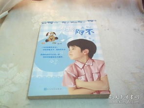 阿剌男孩名字：豪迈与智慧的完美融合