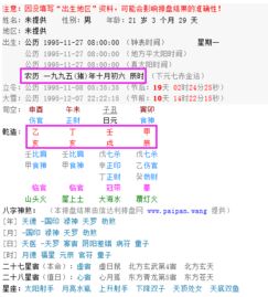 1998年7月23日早晨6点出生的人，请问您的生辰八字是什么？