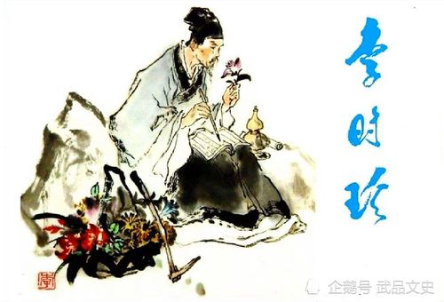 #文化沉浸——李时珍纪念馆 & 雨湖之畔