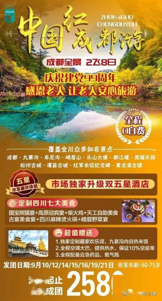 二、 特色服务：让旅行更轻松（或者更累）