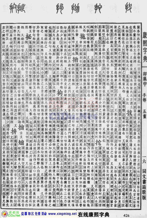 康熙字典：我们的秘密武器