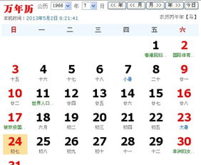 农历6月初七是星期几，6月初五适合改日吗？