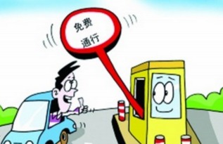 三、 春节过路费翻番