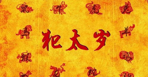 一、先说说啥是太岁——星星还是神？
