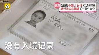 第五章 夜半惊魂的鸡毛信
