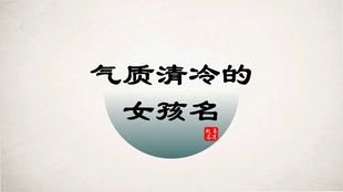 北京道易积善堂给宝宝起名收费高吗？价格合理吗？