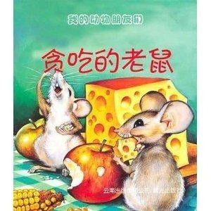 贪吃的动物对应哪个生肖？哪个生肖动物最贪心，意味着什么？