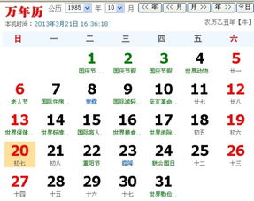农历1966年10月20日出生的人是什么星座？