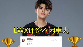 4. 刘炎热爱亮（liú ài liàng）