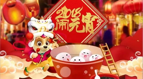 关于元宵节那些乱七八糟的事儿