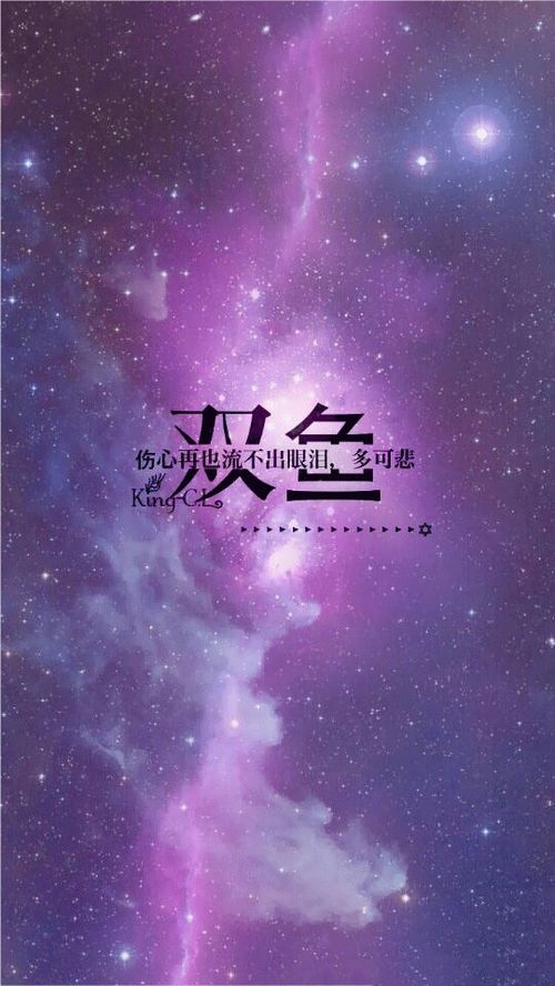 星座与灵异：双鱼座的幻觉还是真实？
