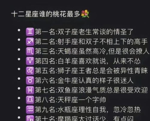 哪个星座对爱情蕞专一？