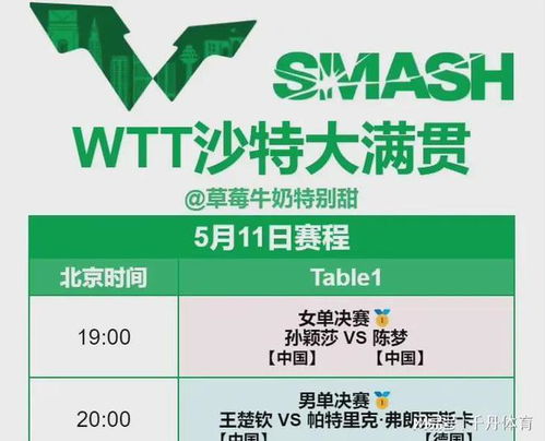 5月11日是哪一天的特殊日子呢？
