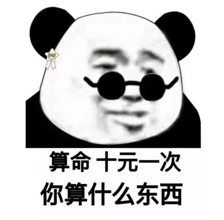 2002年出生的人算命是老板娘命，改命方法有哪些？