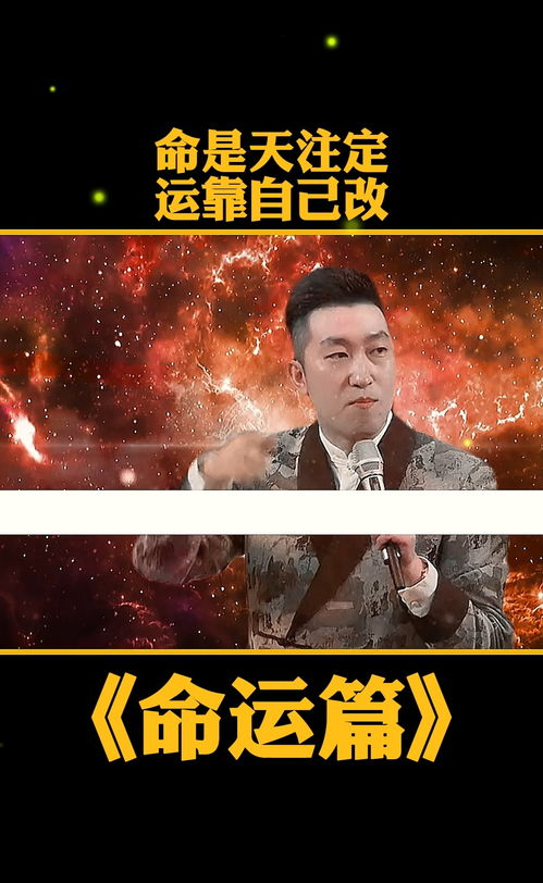 #人生在世#——命也·运也·钱也？