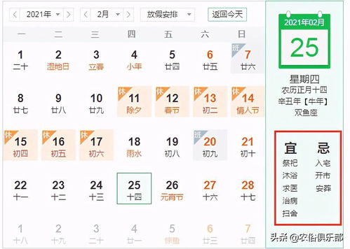 今日黄历上葬事吉日推荐，适合选择这个日子下葬吗？
