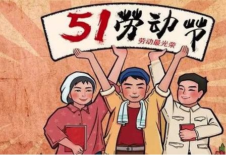 五一节游历， 生活的道理