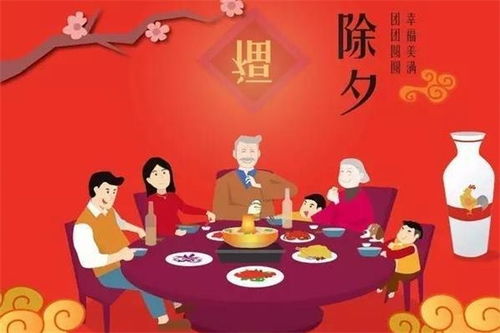 除夕风俗注意事项：传统习俗安全指南