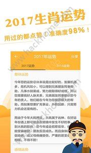 有没有靠谱的八字详批网站，能将免弗八字详批改得详细又准确呢？