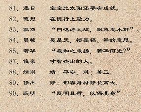 沉稳较大气的男孩名字推荐