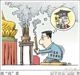 八字考运不佳如何通过化解方法提升学业运势？