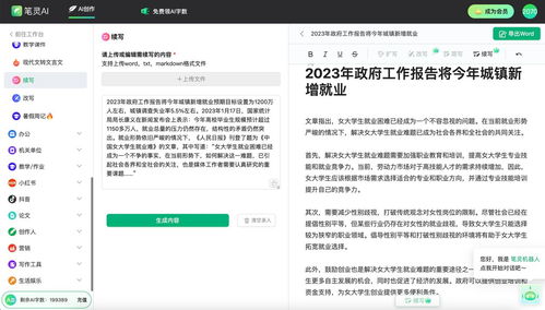 创意无限，起名崭新天地