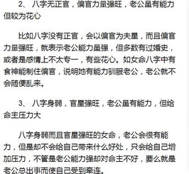 如何判断女命八字强弱，以及如何同过八字堪出命硬命弱？