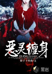 第五章：真实相大白与风水化解